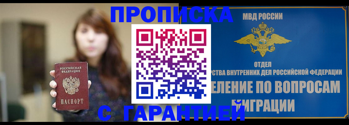 временная регистрация для школы в Лысково