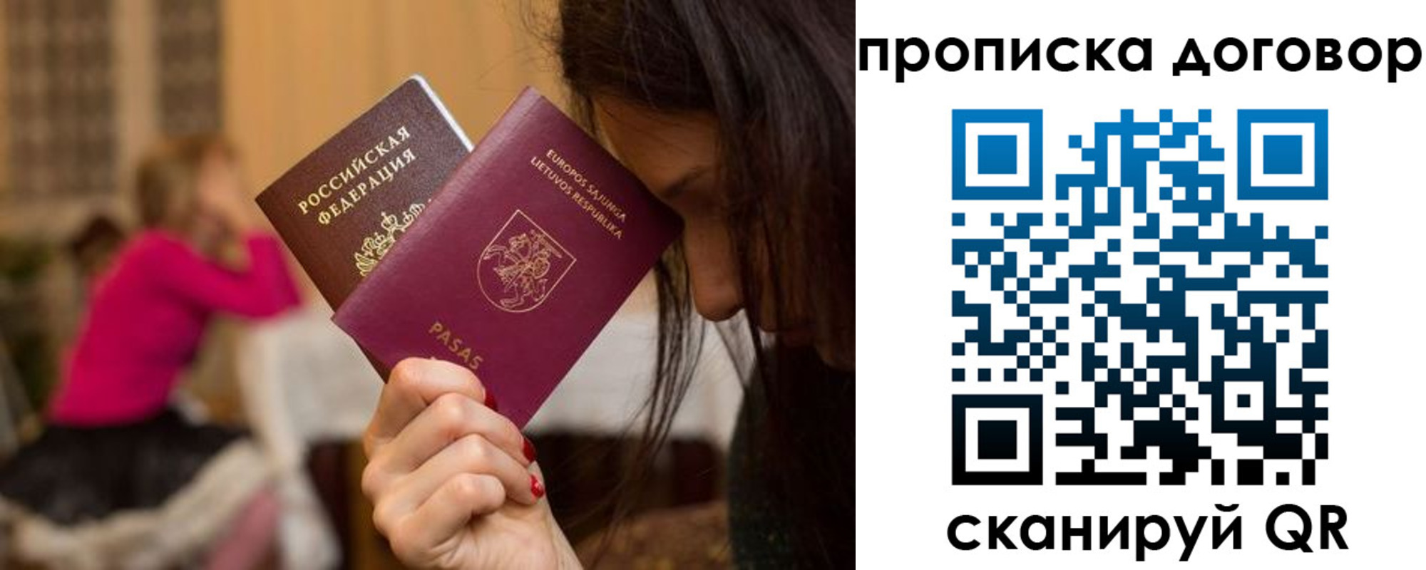 прописка гарантия в Лысково