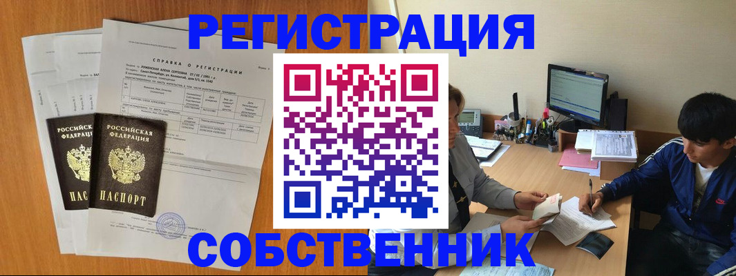 временная регистрация для всех в Лысково