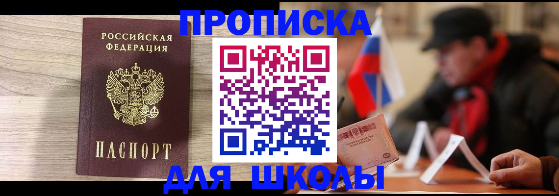 временная регистрация собственник в Лысково