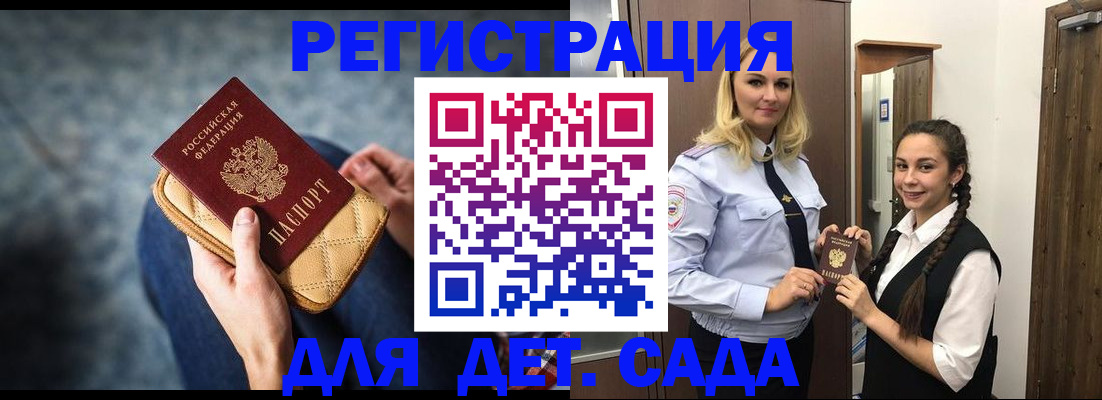 временная регистрация поиск в Лысково