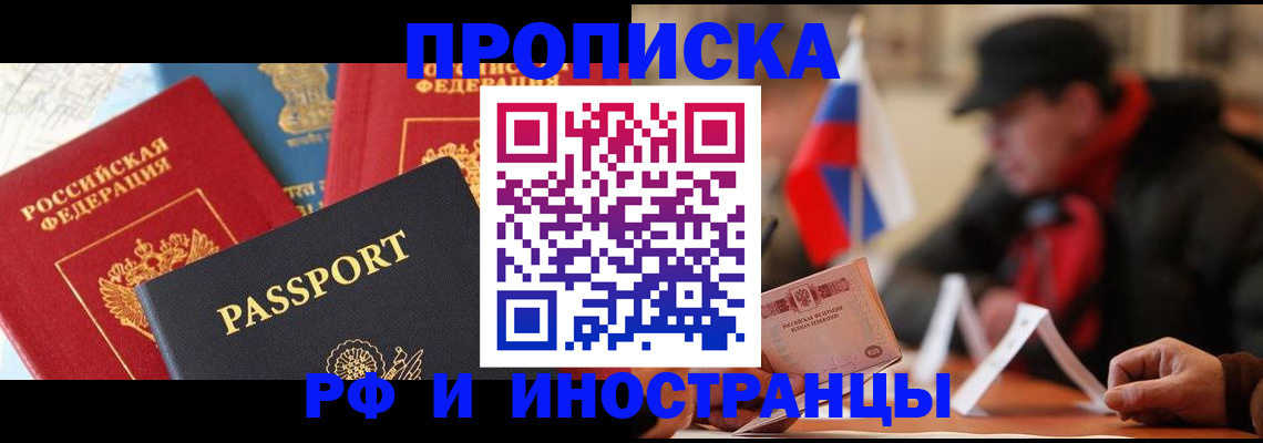 временная регистрация собственник в Лысково