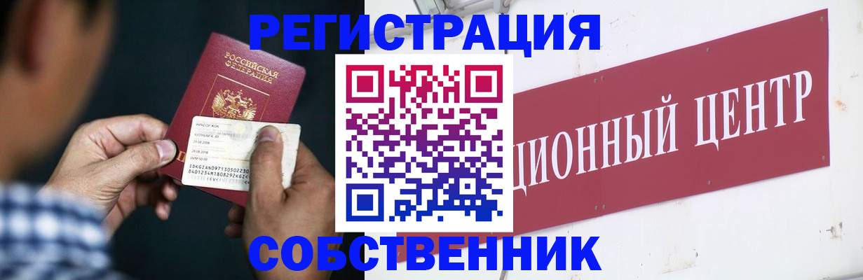 где прописаться в Лысково