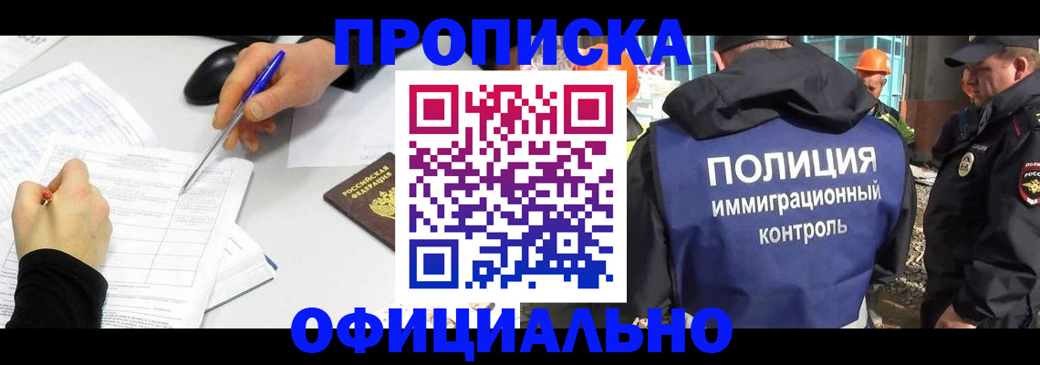 временная регистрация законно в Лысково