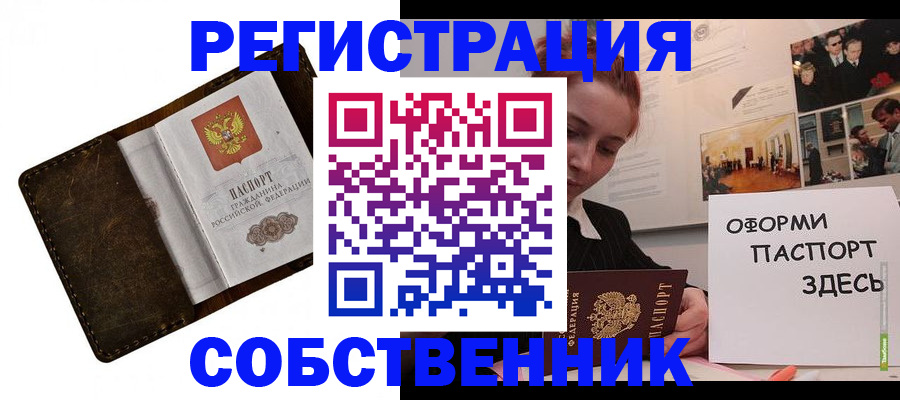 временная регистрация законно в Лысково