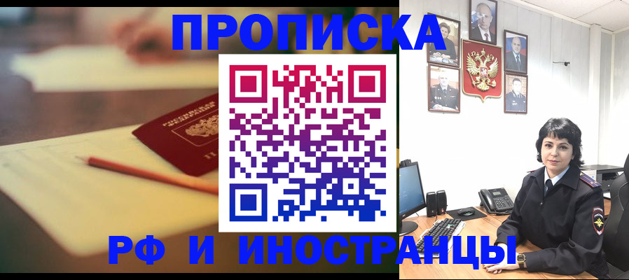 прописка гарантия в Лысково