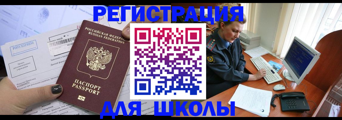 прописка для кредита в Лысково